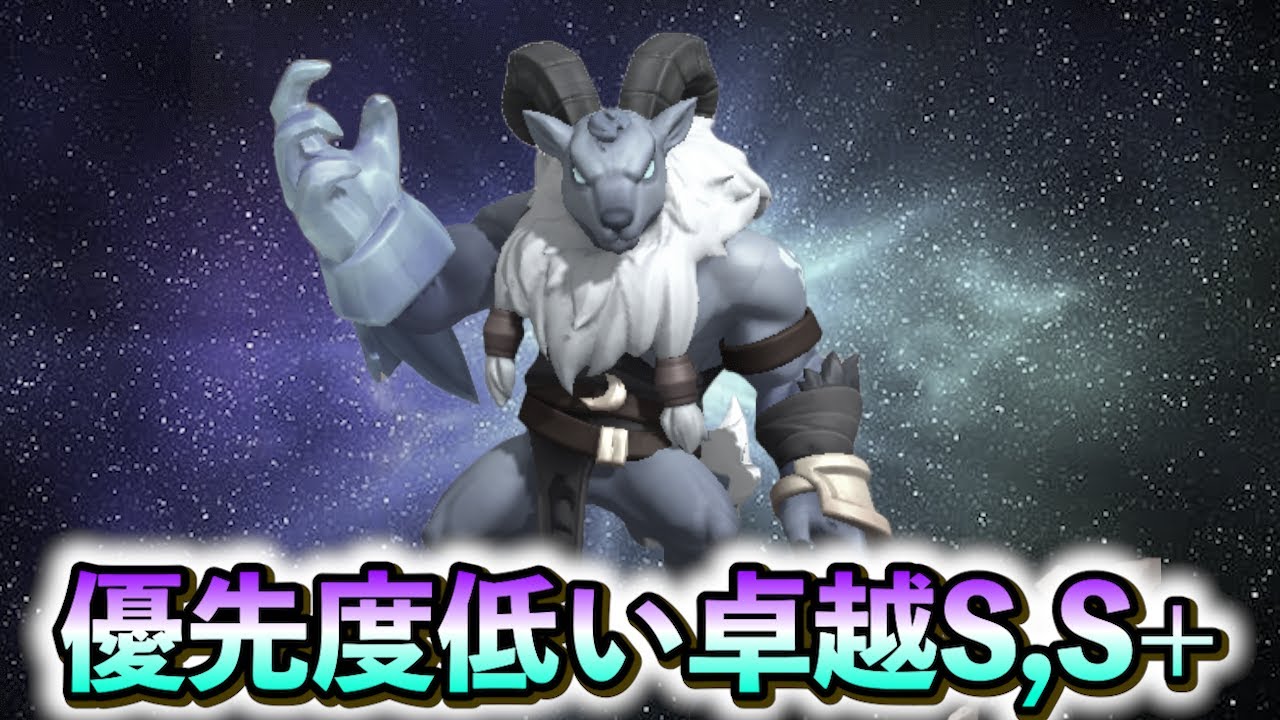 【キャラ優先度】優先度低いS,S+キャラ解説!!マジックカード攻略