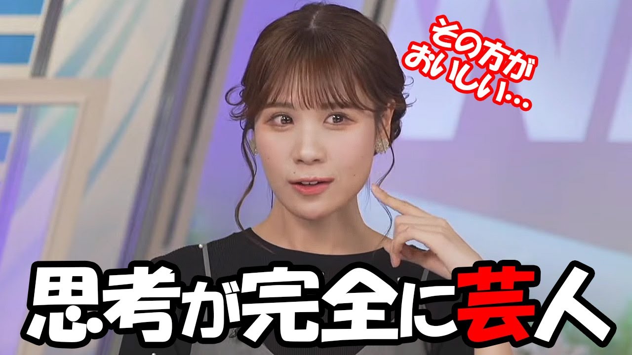 【戸北美月】近々親不知を抜くらしくなんなら顔が腫れることを願っちゃう芸人悩のお天気お姉さん