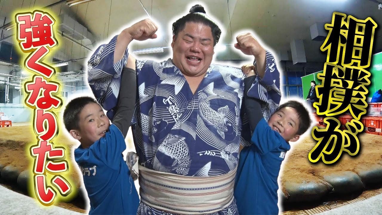 春巡業で大冒険！相撲が強くなりたい兄弟を応援！【フレ～！フレ～！一歩前へ】