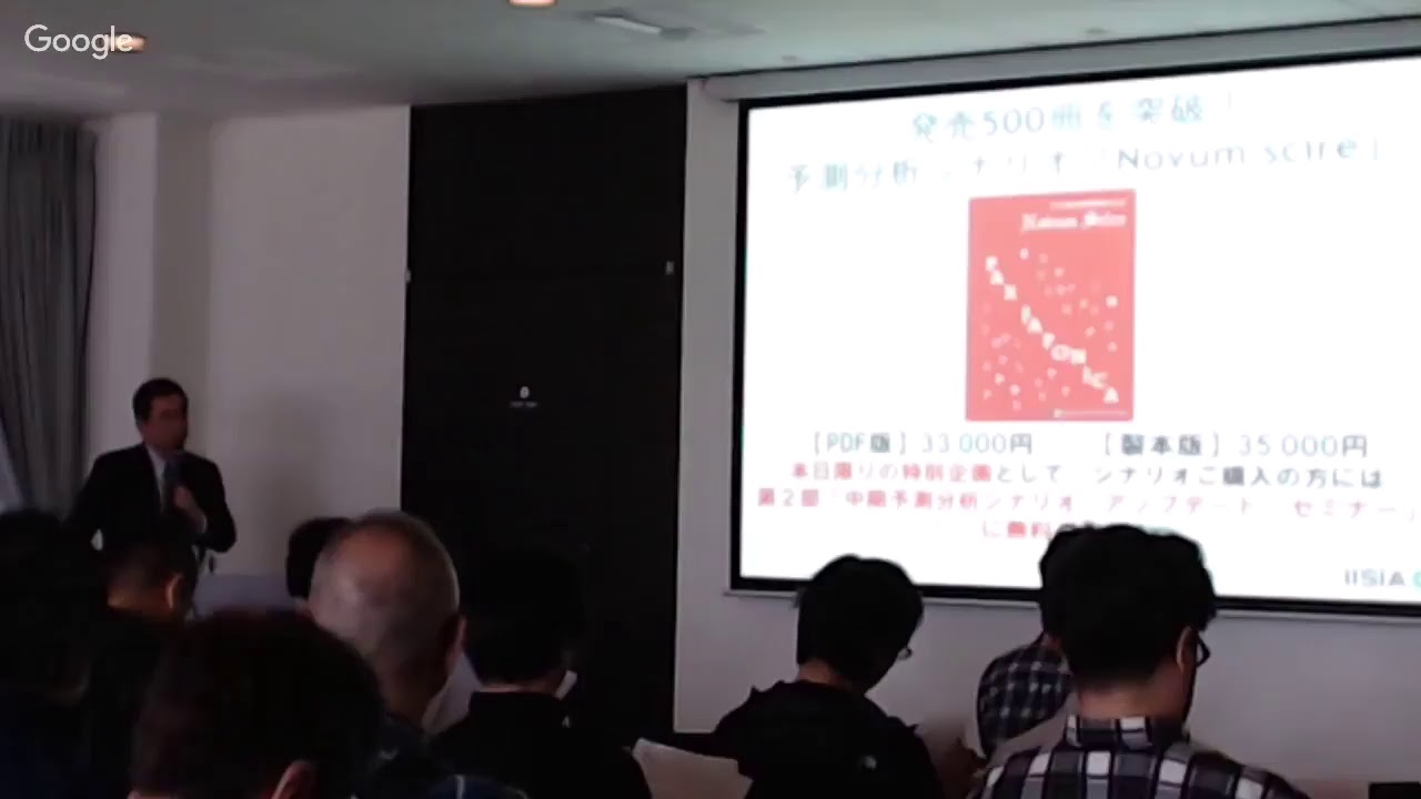 【ライヴ配信】4/21(土）9:30 - 10:30 /2018年・周年記念講演会　第１部「ビギナーのための無料特別講演会“これから何が起こるのか”」（原田武夫）