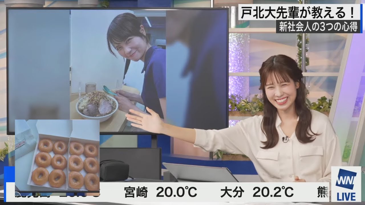 [戸北美月]新社会人に向けて、“戸北美月大先輩”が教える新社会人3つの心得