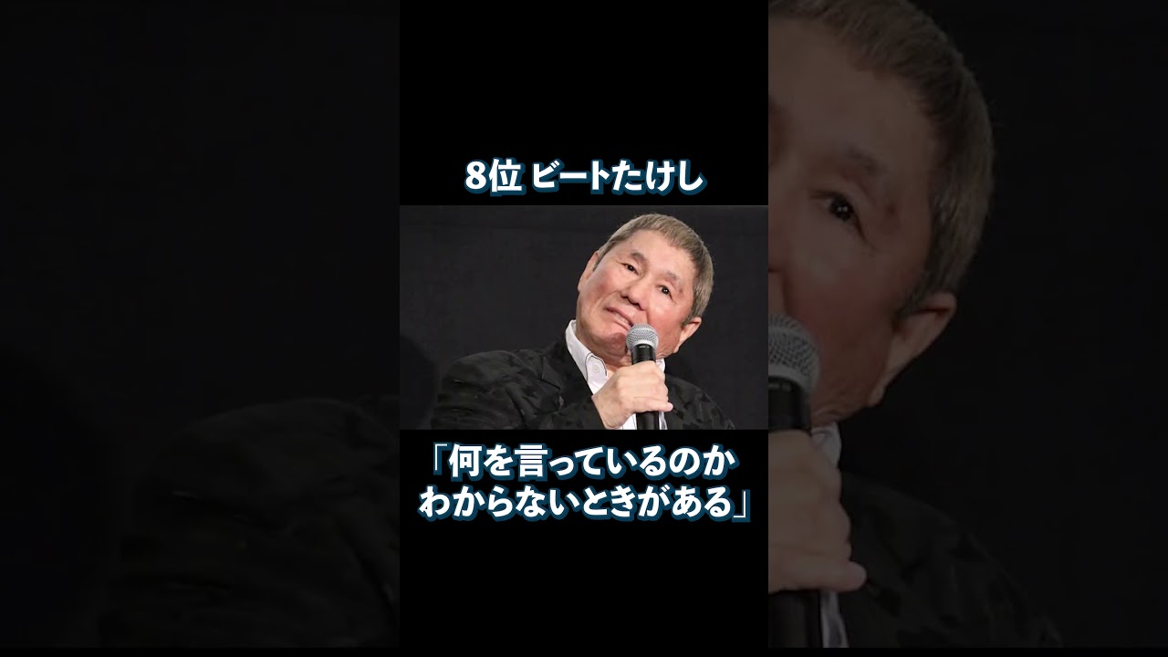 嫌いな司会者ランキングTOP10