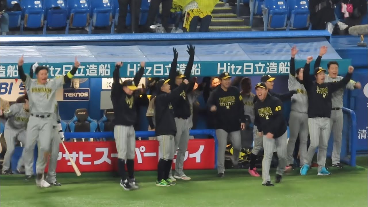 【ベンチ】サトテルが決めた！延長の末、決勝打の1号！！　2024.04.05 神宮球場　阪神タイガースvsヤクルトスワローズ