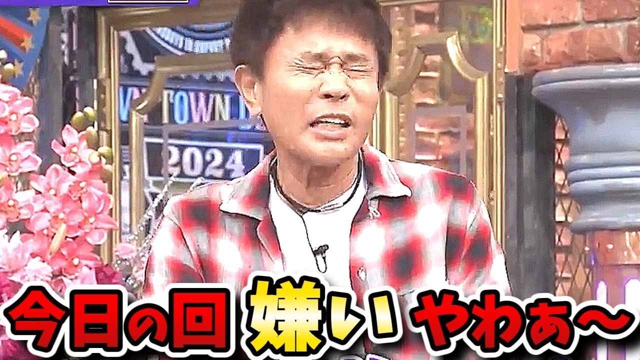 【ダウンタウンDX】質問攻めに浜ちゃんイライラ！？鈴鹿央士がその餌食に！？OPPAI見ろや！！【ダウンタウンデラックス】