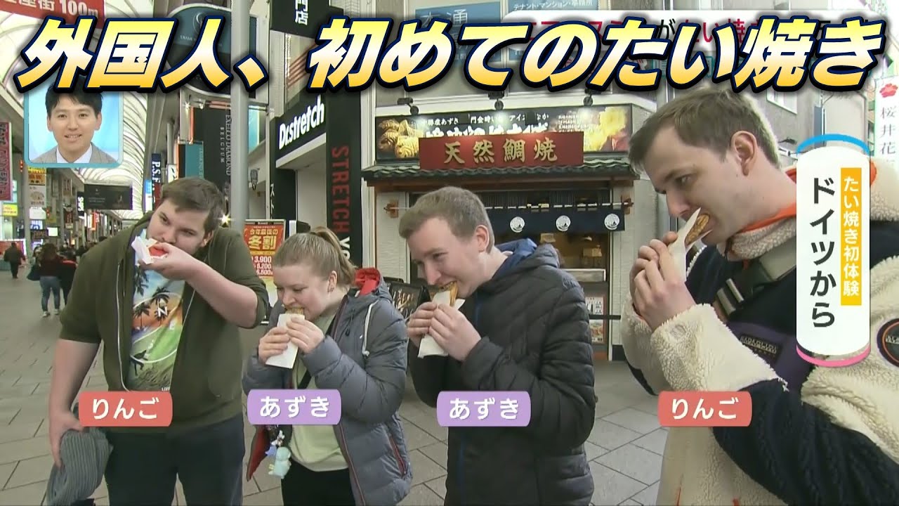 エアロスミスと日本のたい焼きがコラボ「ジャケットの色に合わせてりんご餡に」【やまさきしらべ】