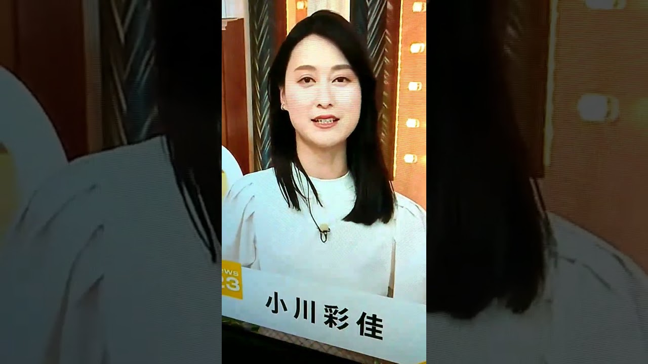 新！小川彩佳23と能登応援団６