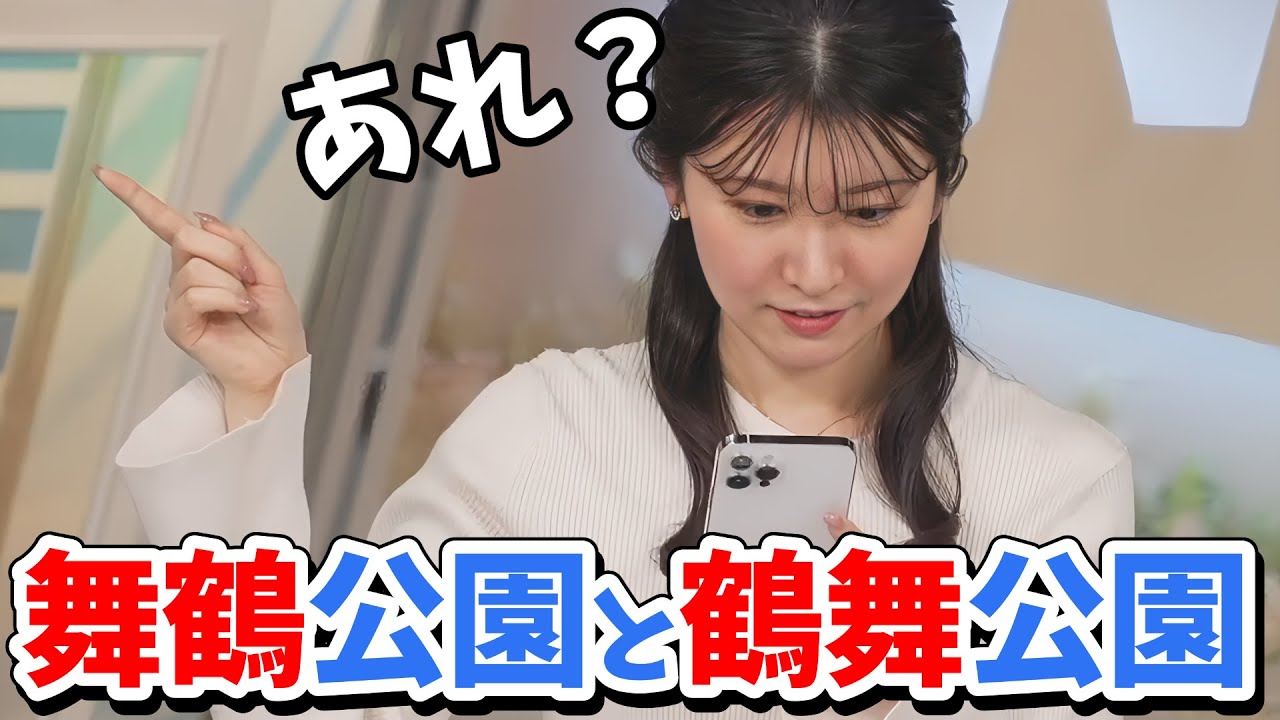 【駒木結衣】結衣ちゃんのお花見アラーム紹介がいろいろ渋滞してしまう【ウェザーニュース切り抜き】