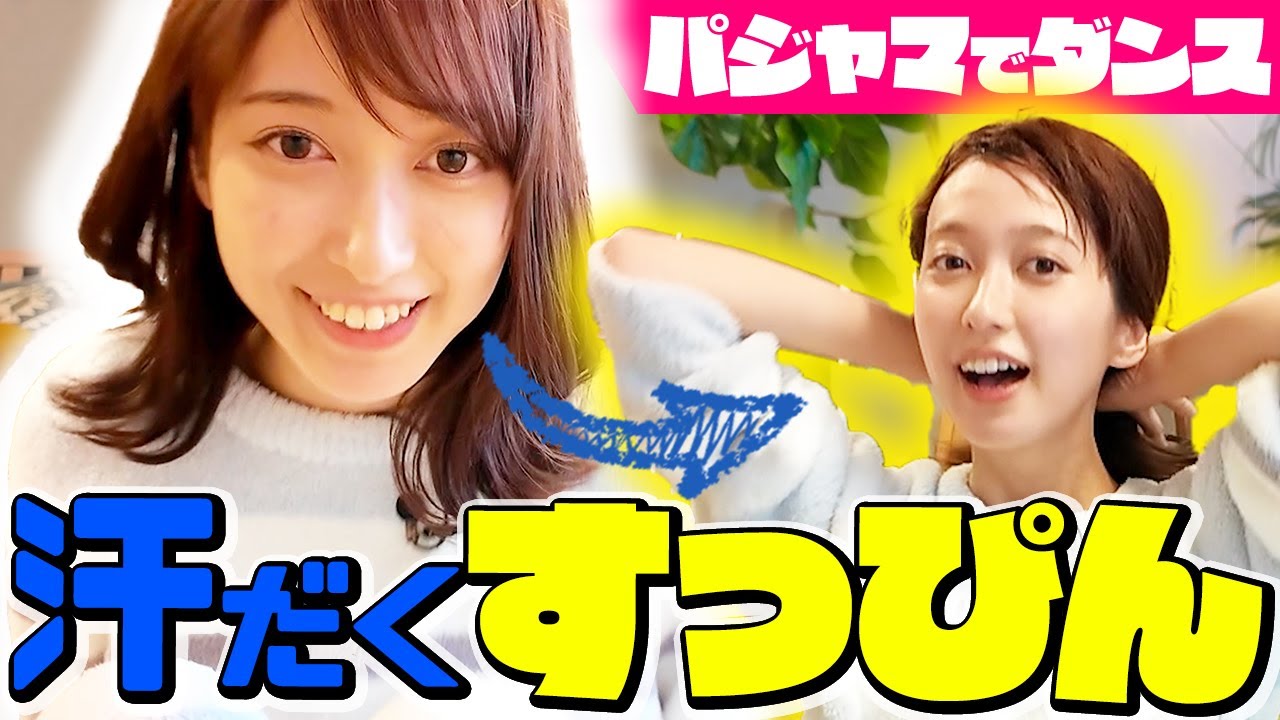 【失敗したら足ツボ】佐々木舞音アナがパジャマで踊ります！【Beat Saber】