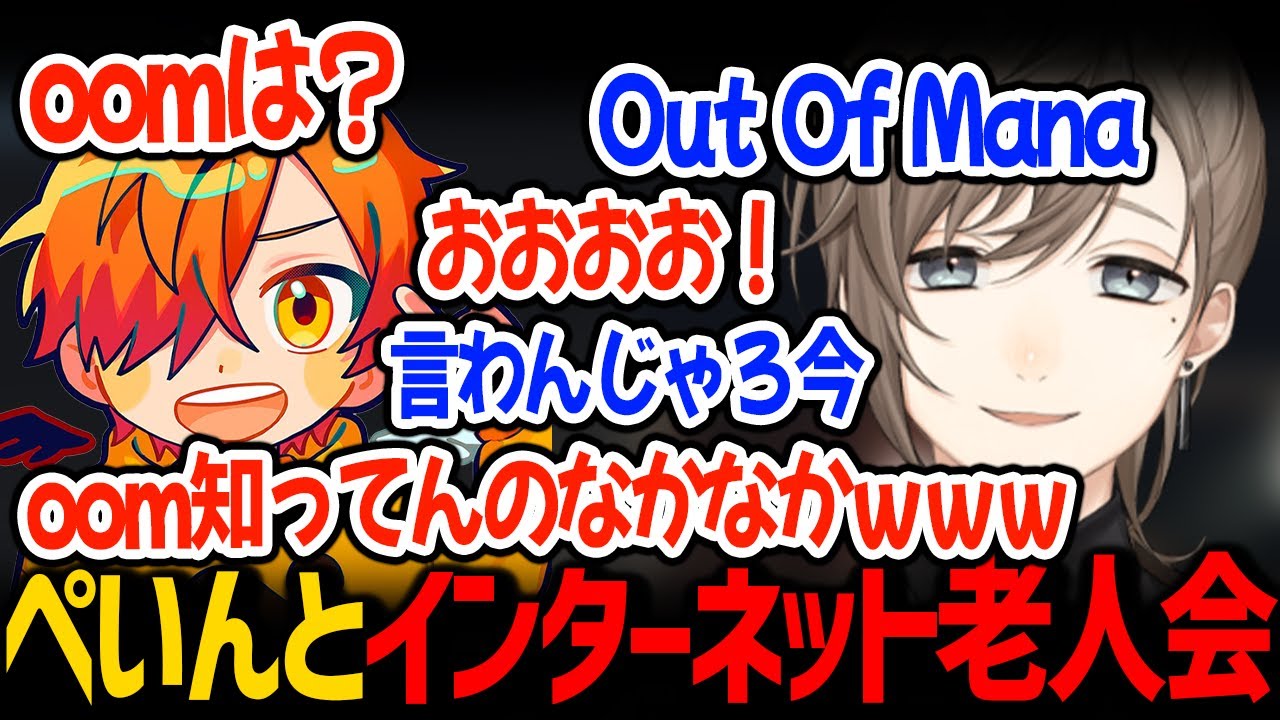 ぺいんとまるで同級生のようにインターネット老人会で盛り上がる文月なえ【叶 / ストグラ にじさんじ 切り抜き】