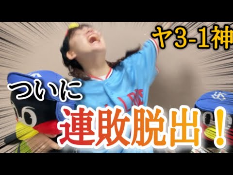 【5連敗阻止】ヤフーレ2勝＆リリーフ無失点リレーで阪神戦3戦目、ついに連敗脱出！