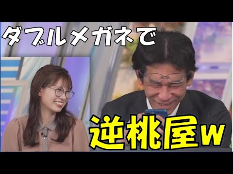 【山口剛央・戸北美月】(🍥´ω｀🍥)っ「ダブルメガネで逆桃屋w(ニコ生コメ有り)」
