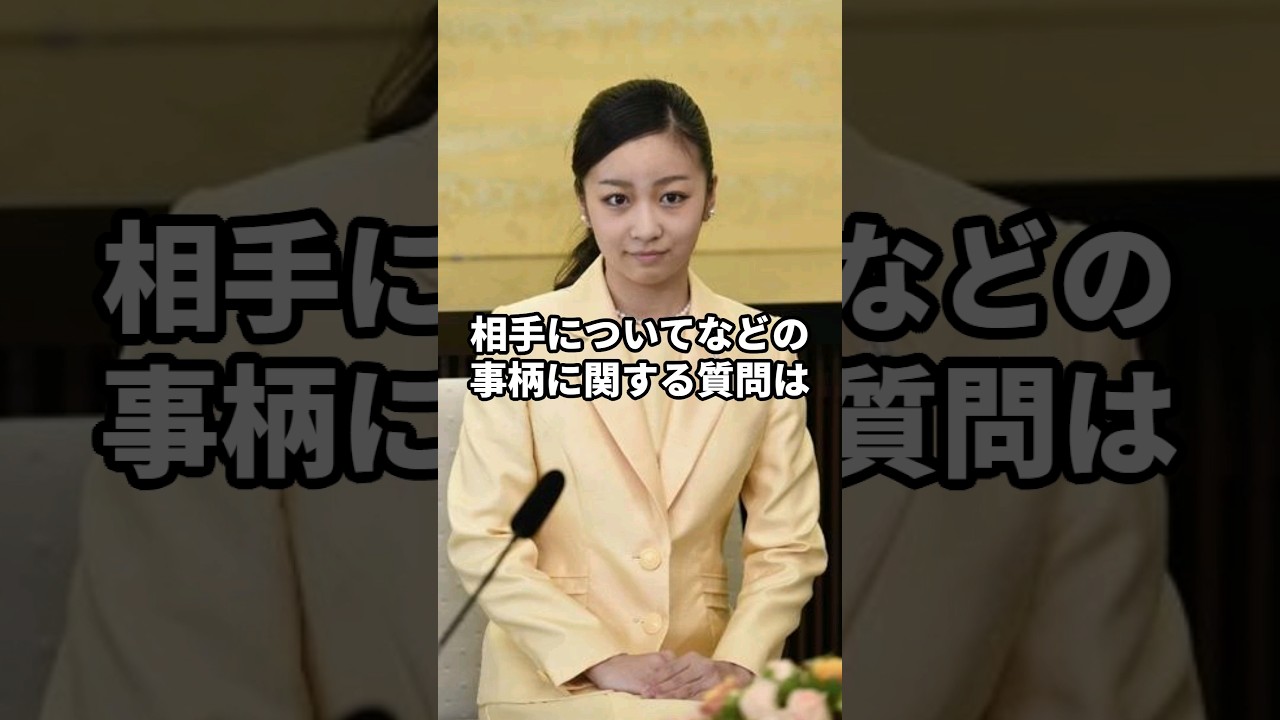 同じ質問でも内容が違いすぎる愛子さまと佳子さま #愛子さま #佳子さま