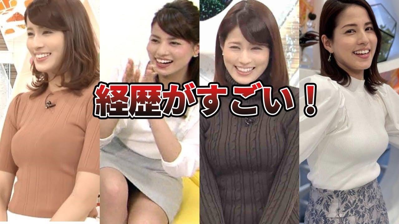 【朝の顔】フジテレビ永島優美アナの経歴がすごい（めざまし８、ミスコン、ダンス、コネ入社？など）