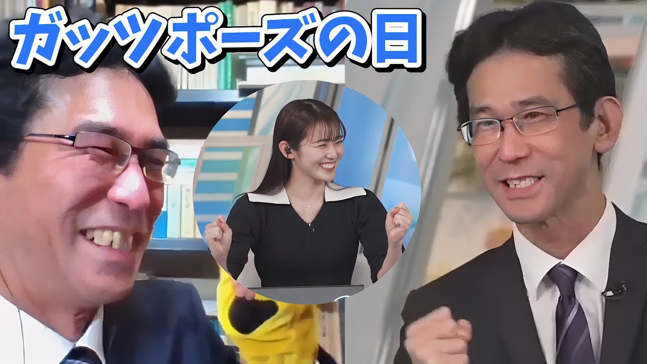 【青原桃香・山口剛央】ももちゃん山口さんのガッツポーズの日【ウェザーニュース切り抜き】