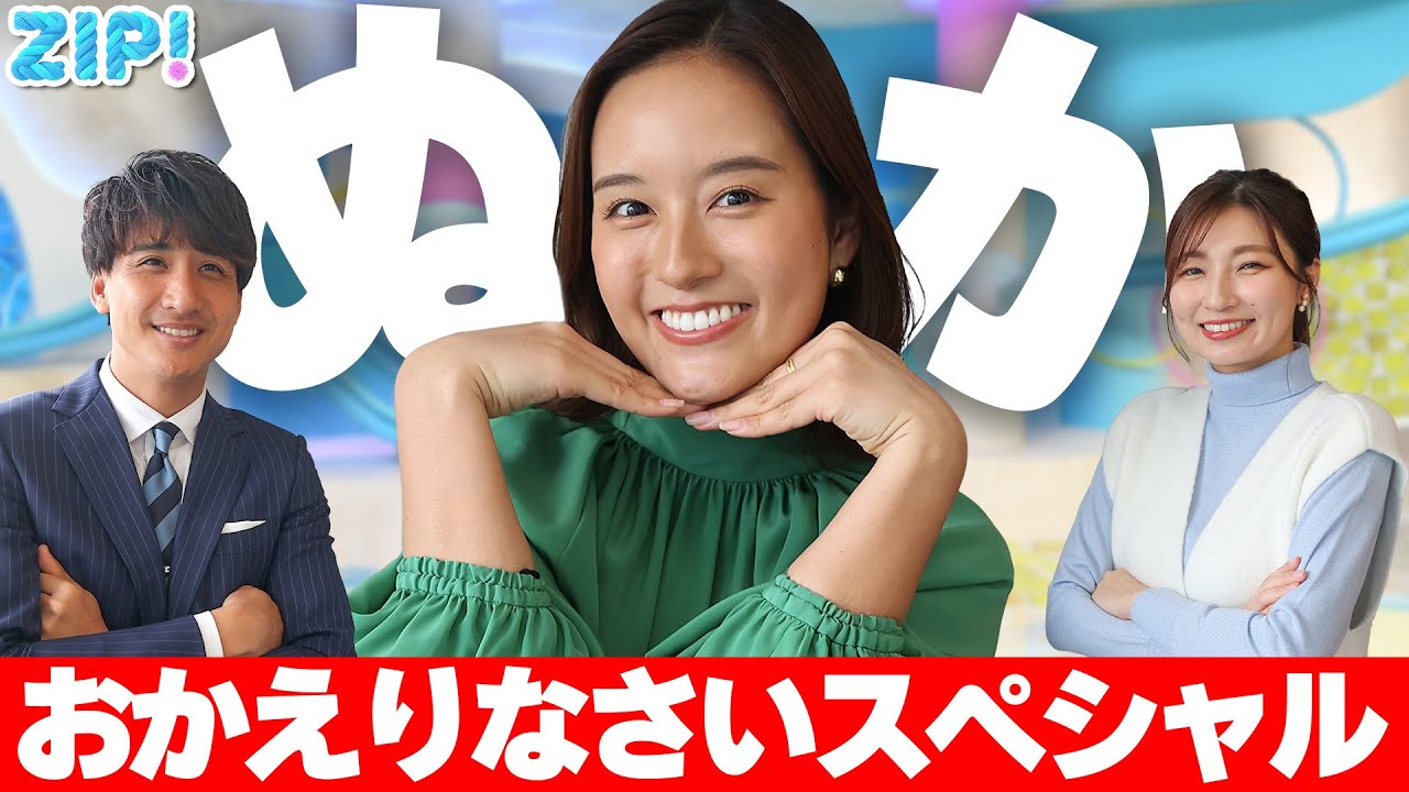 約500日ぶり！忽滑谷こころアナおかえりSP★山本紘之、畑下由佳、忽滑谷こころ