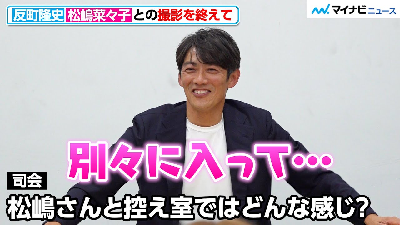 【GTO】反町隆史、妻・松嶋菜々子との控室の様子聞かれ照れ 最後はお茶目に宣伝も 『GTO リバイバル』囲み取材