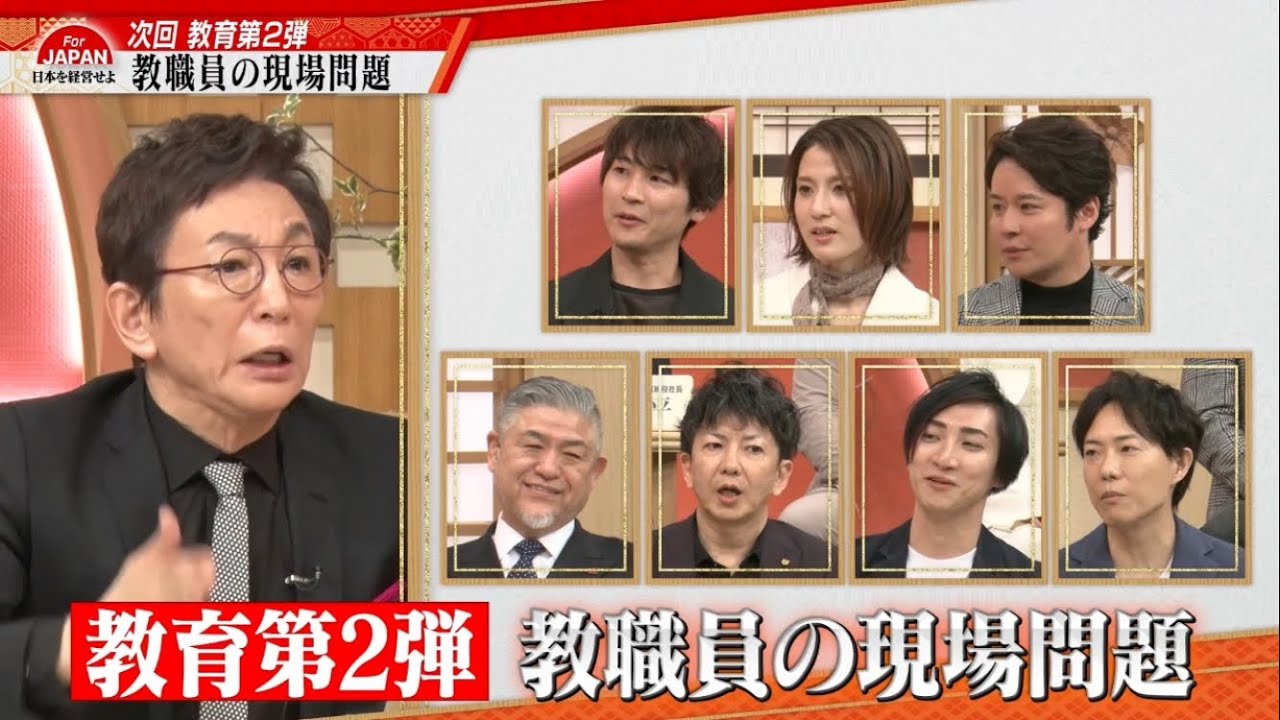 【第2回放送予告】4月12日(金) 21時30分～ABEMAにて放送！「教育とは経営である」