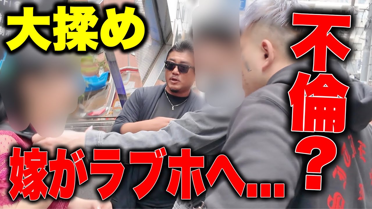 【不倫か否か】尾行したら夫婦で大喧嘩になってしまいました