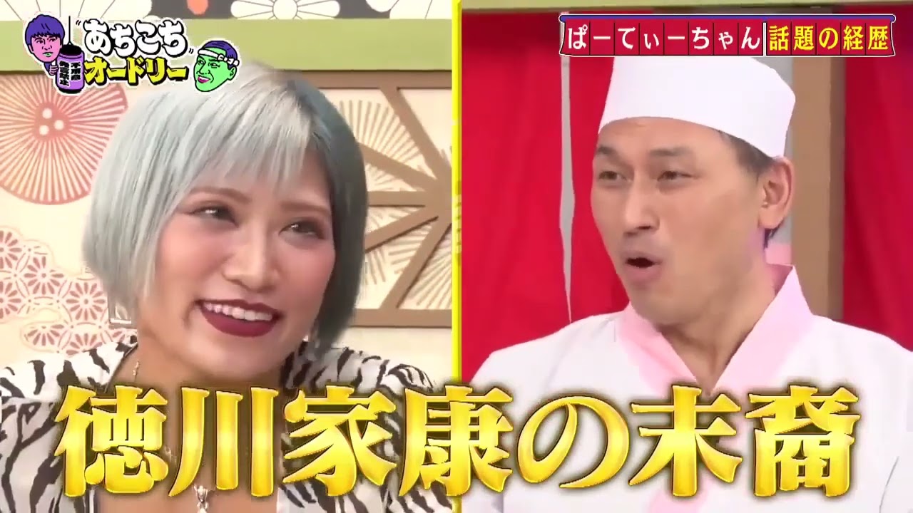あちこちオードリー 2023年10月11日 2年半ぶりのロッチ＆いま1番勢いのあるぱーてぃーちゃんがご来店！芸能事務所ワタナベを深掘り！
