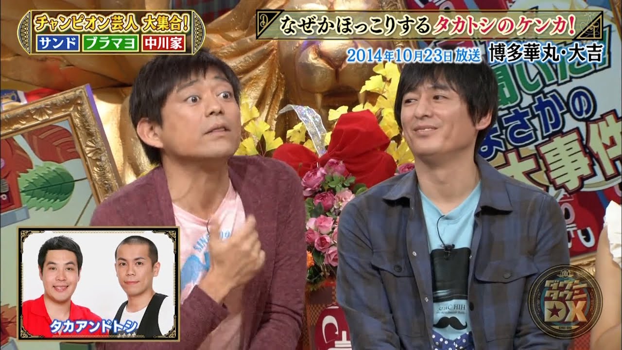 【特別プログラム】『ダウンタウンDX』2024 チャンピオン芸人が大挙集結！夢中でエッチなドラマ再現！音信不通!? ザキヤマの9時間遅刻事件！若手時代の福岡での過酷な罰ゲーム＆天然エピソード総まとめ！