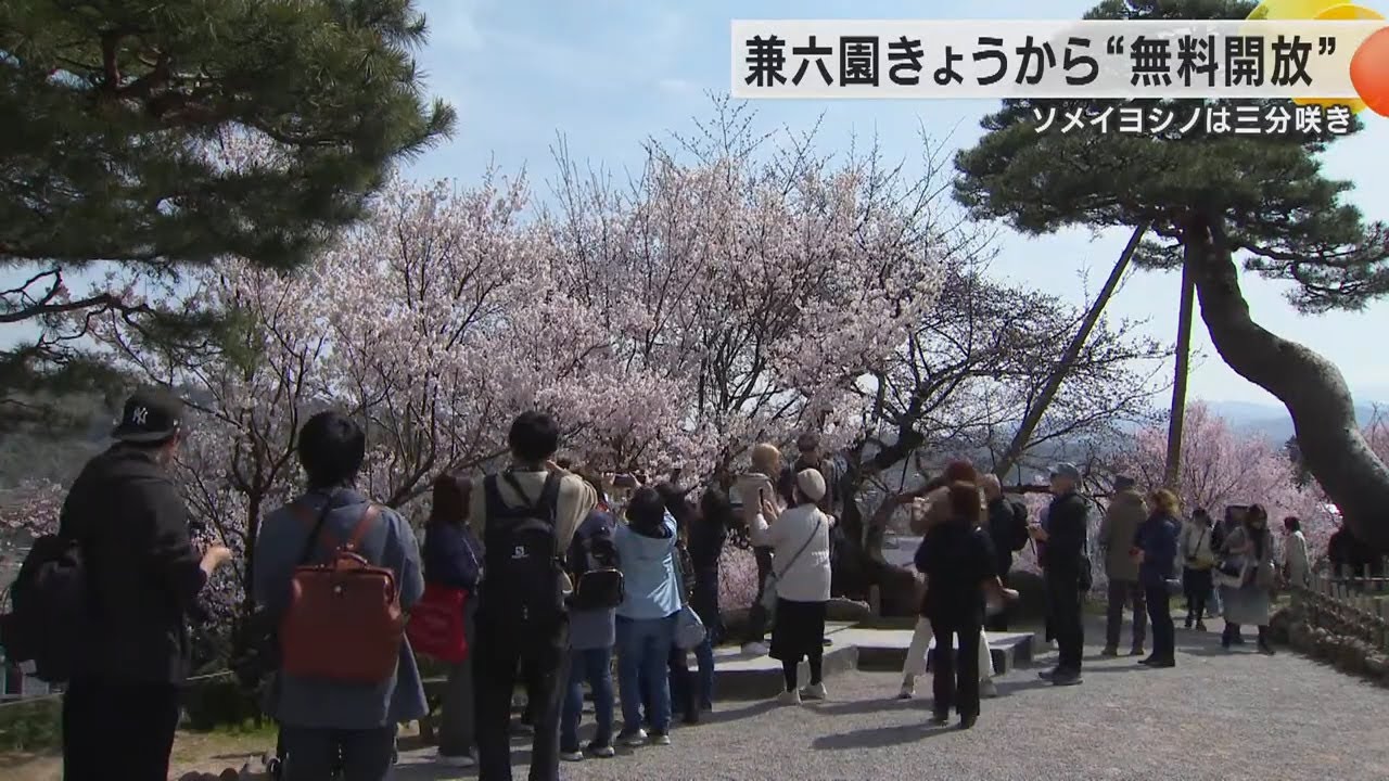 石川テレビ 夕方のニュース　4月5日（金）放送分