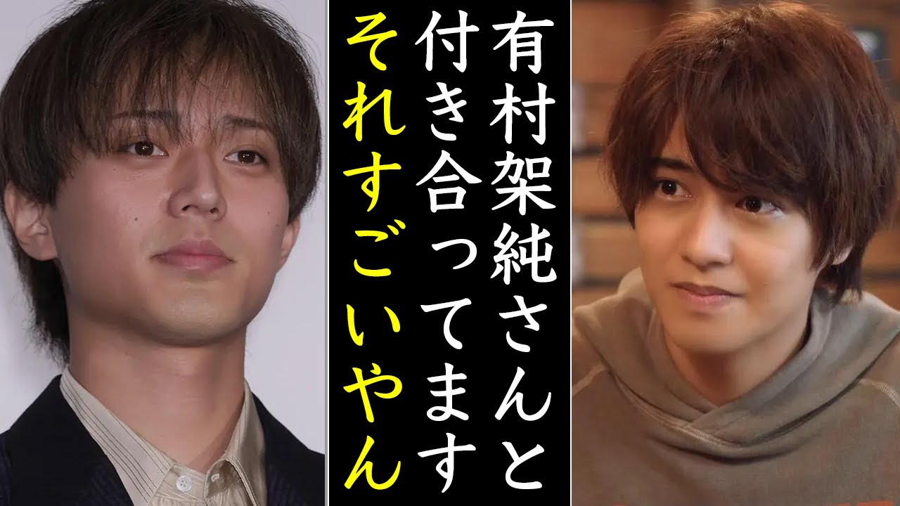 当時髙橋海人が交際を伝えたタイミングと反応が修羅場だった件....永瀬廉と平野紫耀の温度差が...