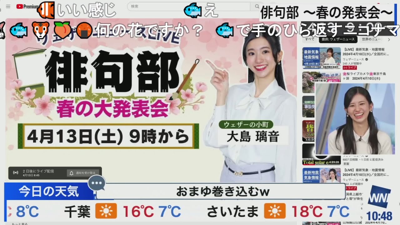 【大島璃音】俳句部特番の告知 俳句部部員🐯🐹🐟️には未伝達 ニコ生コメント付き