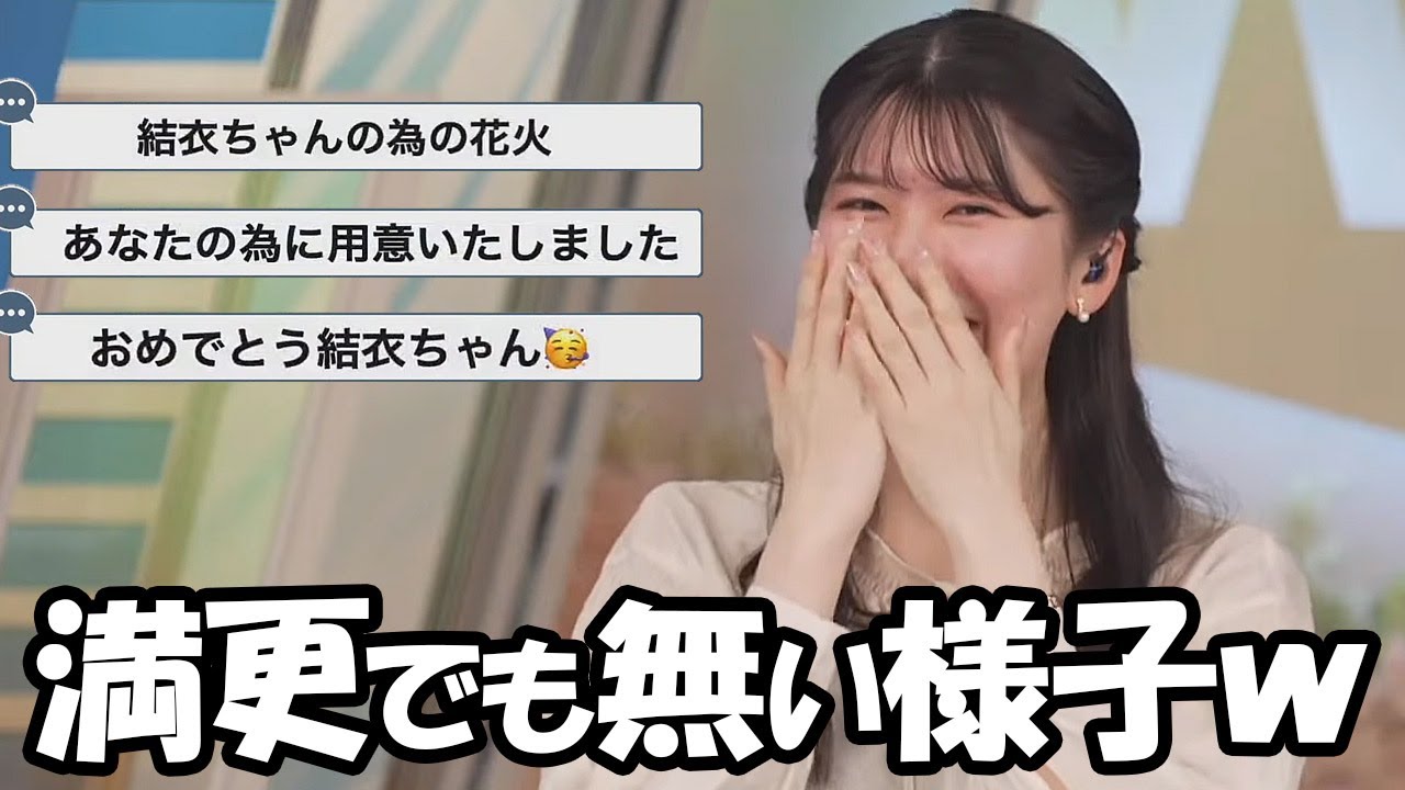 【駒木結衣】ZOZOマリンの花火に大興奮しながらぽよんに煽てられ自分へのサプライズだと思い込むお天気お姉さん