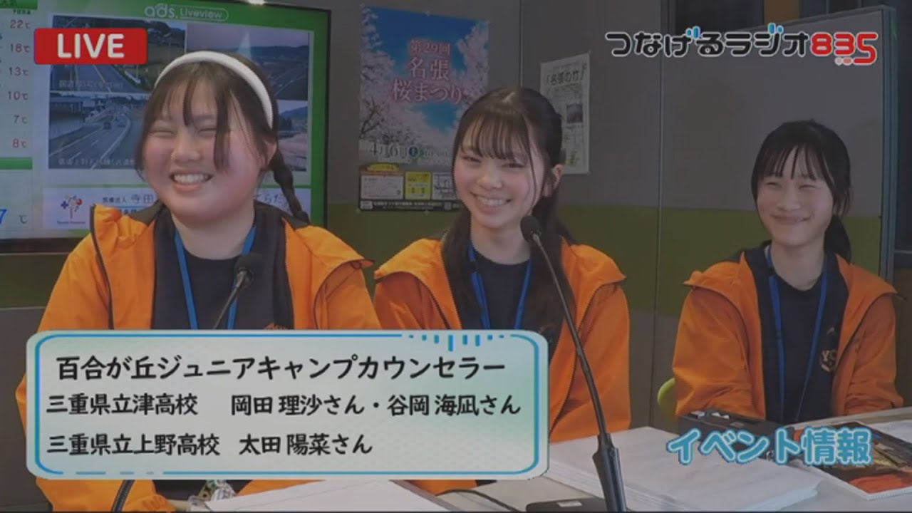 百合が丘ジュニアキャンプカウンセラー活躍中！