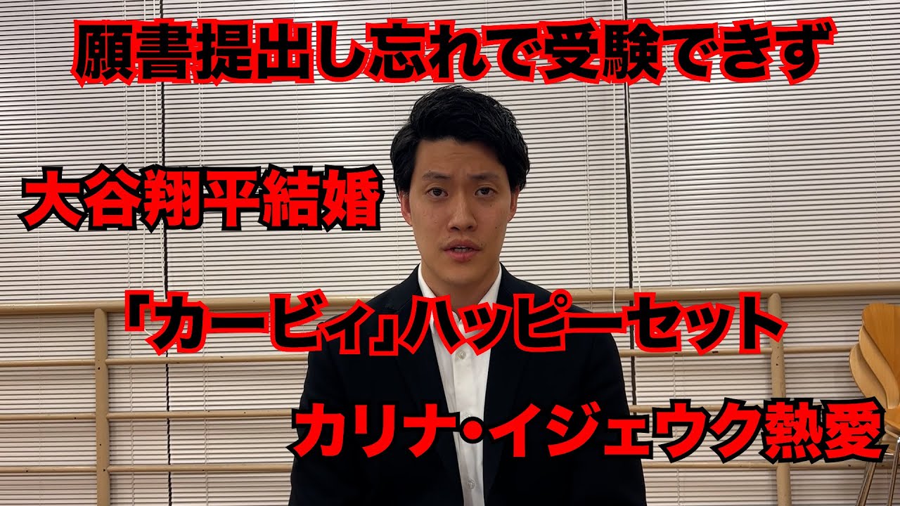 【粗品】3/3までのSNSニュース斬った【1人賛否】