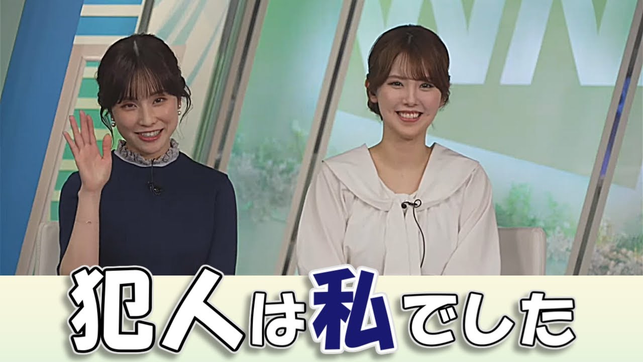 【#松雪彩花 & #小川千奈】犯人は私でした【#ウェザーニュースLiVE 切り抜き】