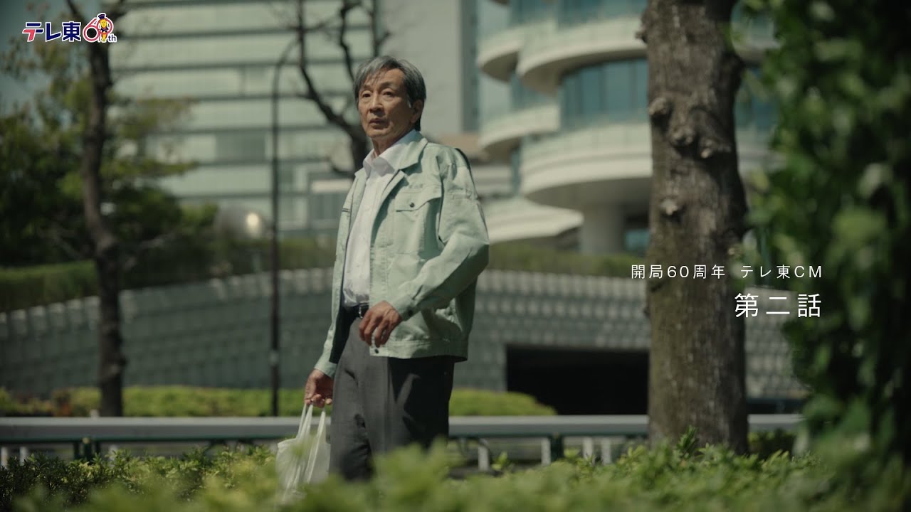 開局60周年記念テレ東CM　第２話「夫を殴りたい後編」