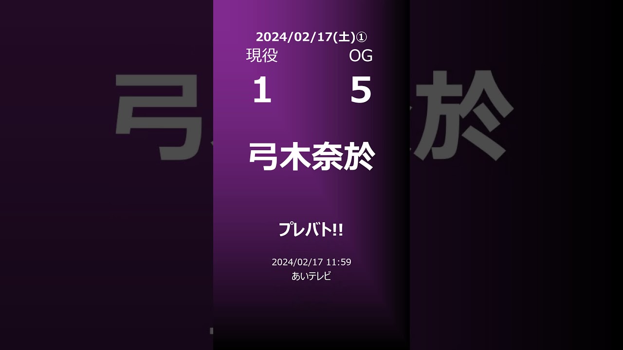 【明日の乃木坂①】地方局他 2024/02/17 #shorts #乃木坂46 【番組出演】