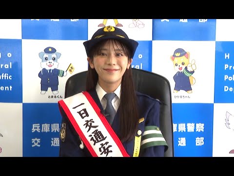 一日交通安全大使貴島明日香さんからのメッセージ【交通企画課】