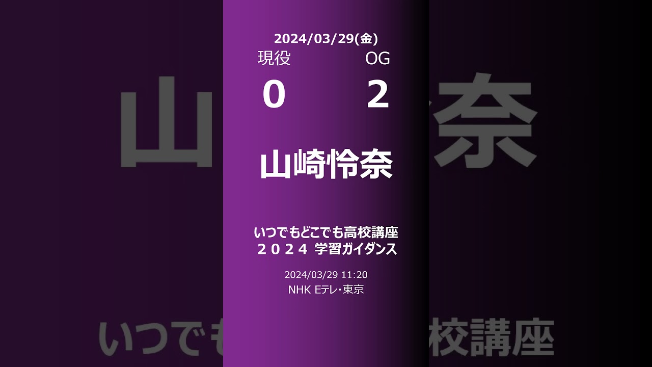 【明日の乃木坂】現役・OG 2024/03/29 #shorts #乃木坂46 【番組出演】