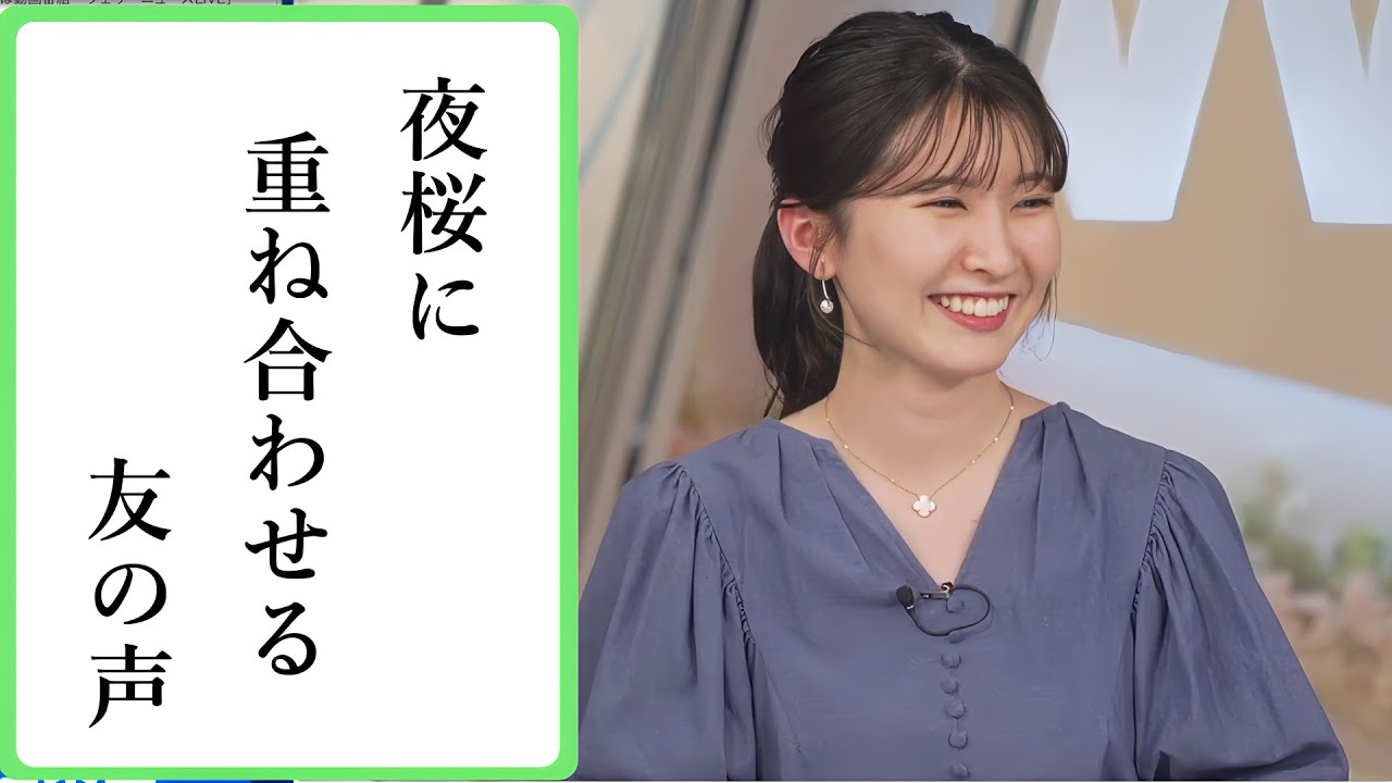 【駒木結衣】友を想い一句詠む結衣ちゃん【ウェザーニュース切り抜き】
