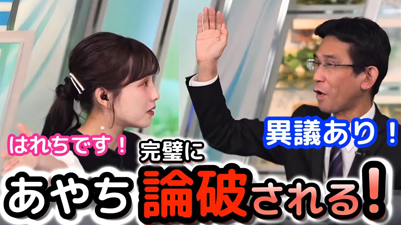 【松雪彩花×山口剛央】視聴者さんの集計結果を元に"はれち"を主張するも、予報士さんに完璧に論破される"お天気お姉さん"【ウェザーニュース切り抜き】