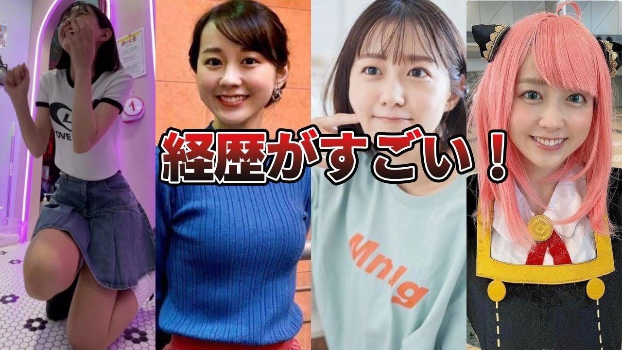 【アーニャ】TBS若林有子アナの経歴がすごい（帰国子女、熱愛、コスプレなど）