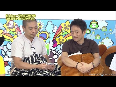 【ガキの使い】「浜田雅功ｘ松本人志」『田中 お仕置き　109前でローラのものまね』