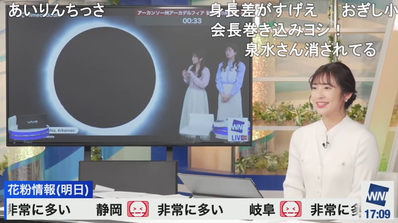【山岸愛梨】あいりんの皆既日食振り返り ニコ生コメント付き【宇野沢達也】
