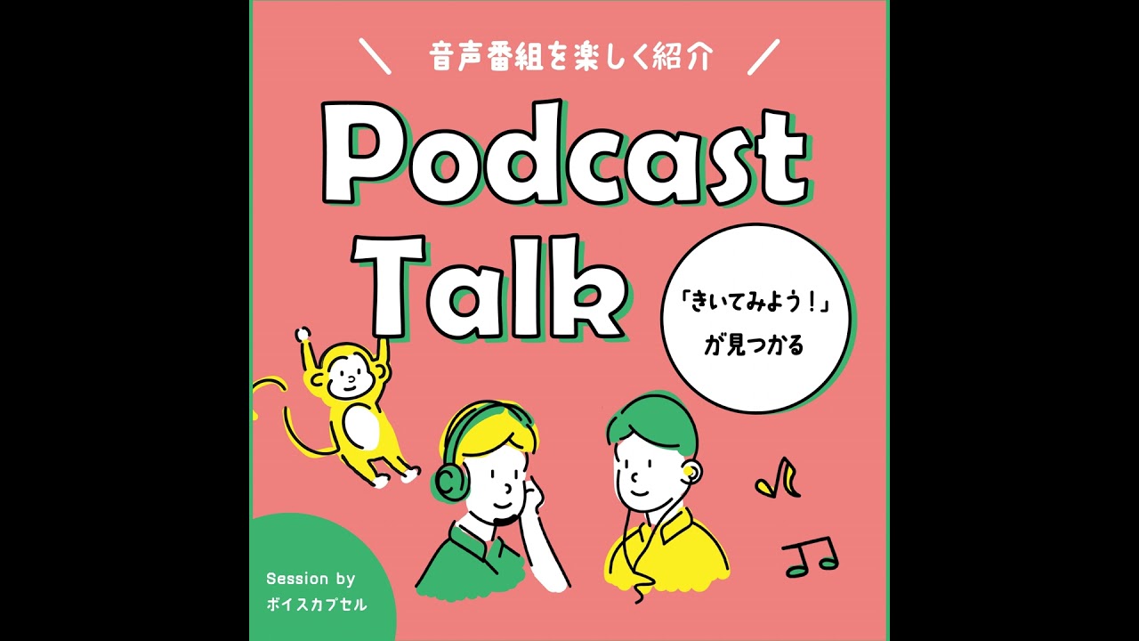 上京した時どんな気持ちだった？宮司愛海のすみません、今まで黙ってたんですけど…を聴いてみて