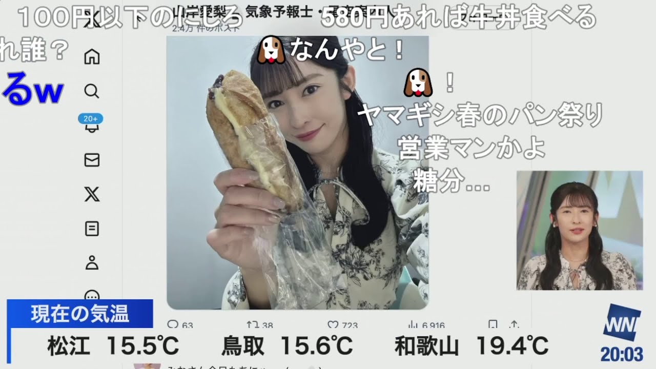 【山岸愛梨】パンの話 ヤマギシ春のパン祭り ニコ生コメント付き