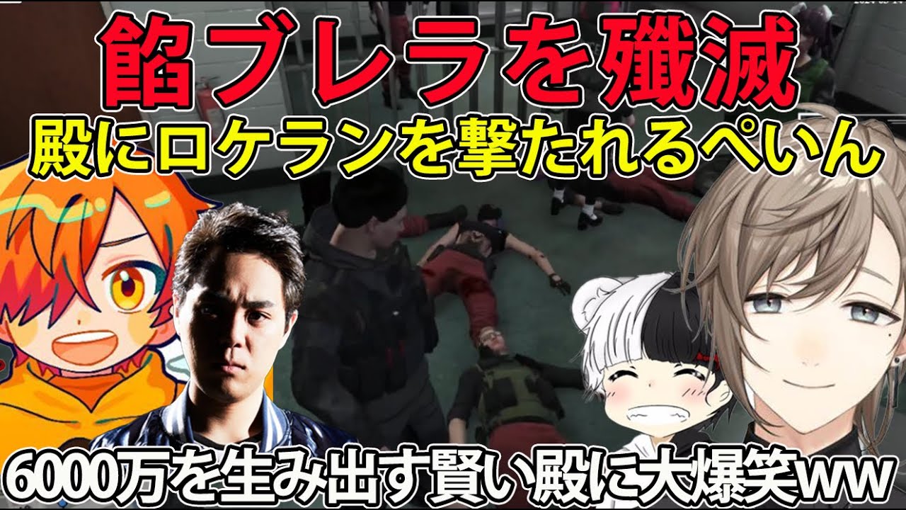 【ストグラ】文月なえ15日目始動/ロケランを撃たれるぺいん/野生の四五六確/全滅する餡ブレラ【叶ちゃんねる/なしまかな/文月なえ/切り抜き】