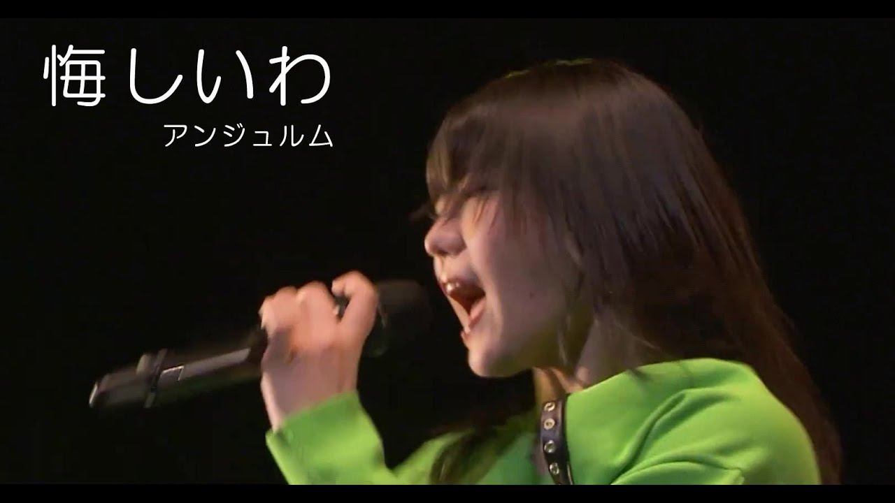 「悔しいわ」　アンジュルム　Hello! Project 2024 Winter（2 10 TACHIKAWA STAGE GARDEN）
