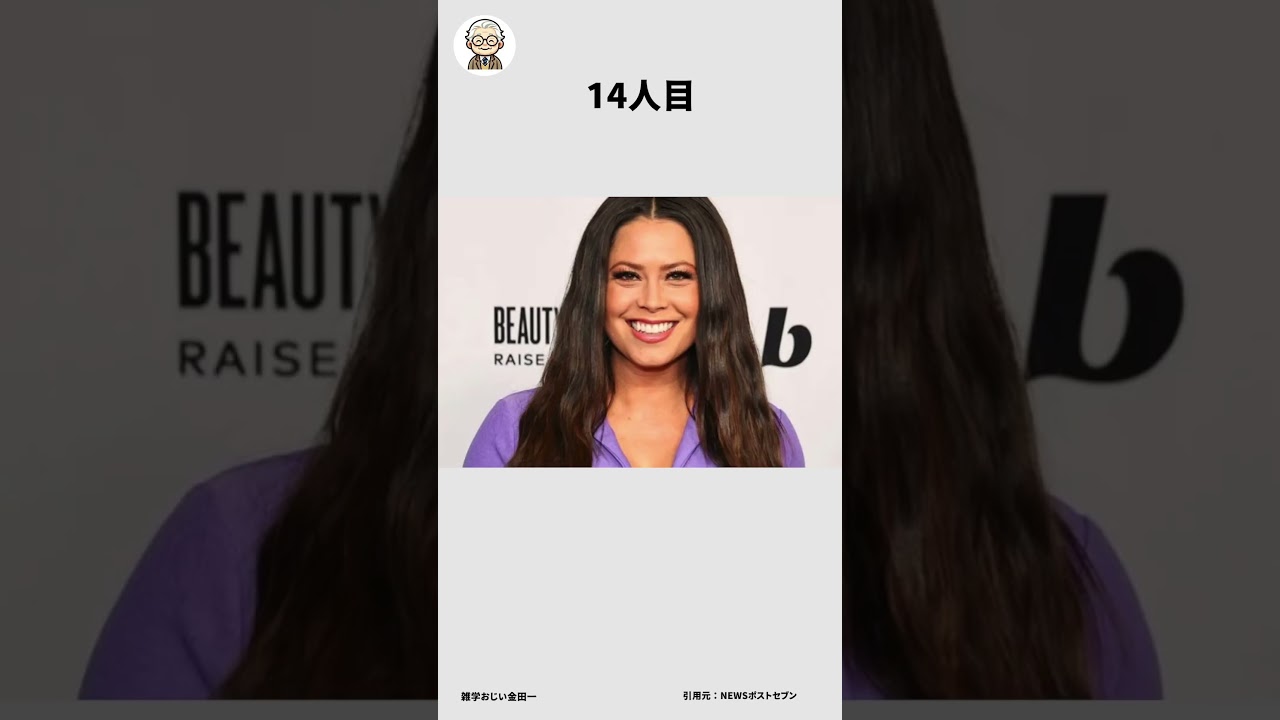 大谷翔平と付き合っていると噂になった人達に関する面白い雑学 #雑学おじい金田一  #雑学