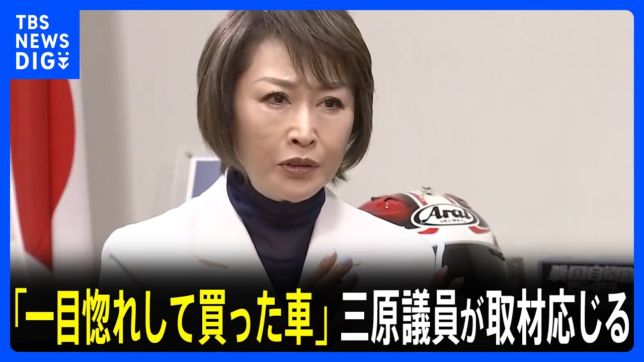 「一目惚れして買った車」ランクル盗難被害の三原じゅん子議員が取材応じる「在宅中に盗まれたとみられるが全く気づかなかった」｜TBS NEWS DIG