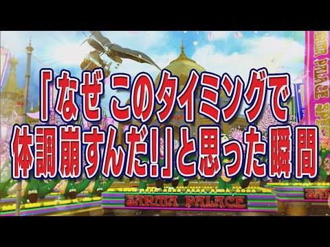 「なぜ このタイミングで体調崩すんだ！」と思った瞬間【踊る!さんま御殿!!公式】