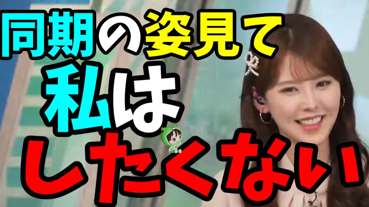 【小川千奈】同期の姿見て　私はしたくないｗ