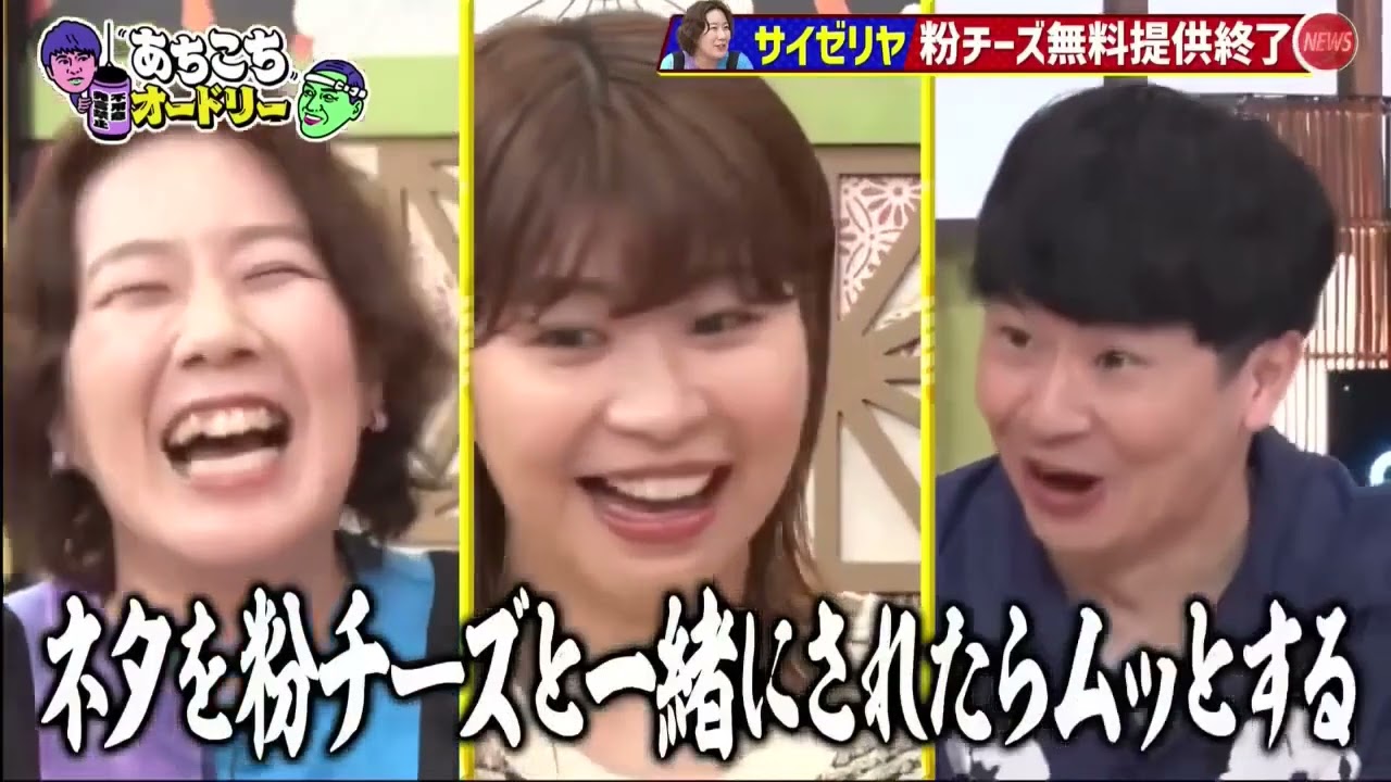 あちこちオードリー 2023年08月02日 FULL HD