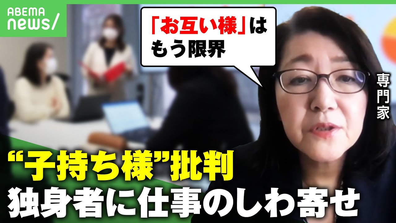 【もう限界】「子持ち様が頻繁に休んでずるい」子育て理由の休暇・早退で独身者にしわ寄せ？職場での“不公平感”解消のカギは
